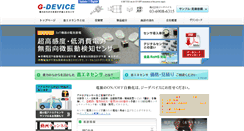 Desktop Screenshot of catch-sensor.co.jp