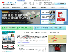 Tablet Screenshot of catch-sensor.co.jp